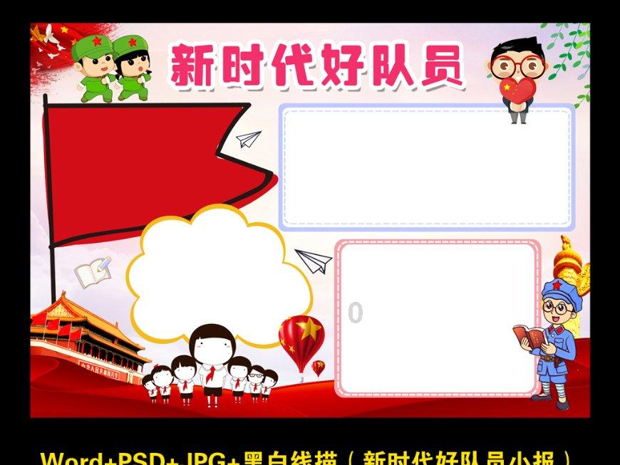 新天空之翼